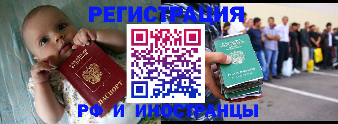 прописка в квартире в Узловой