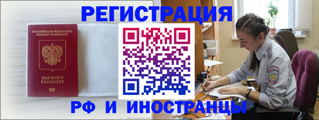 временная регистрация гарантия в Узловой