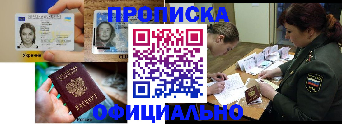 временная регистрация поиск в Узловой